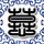悟空传